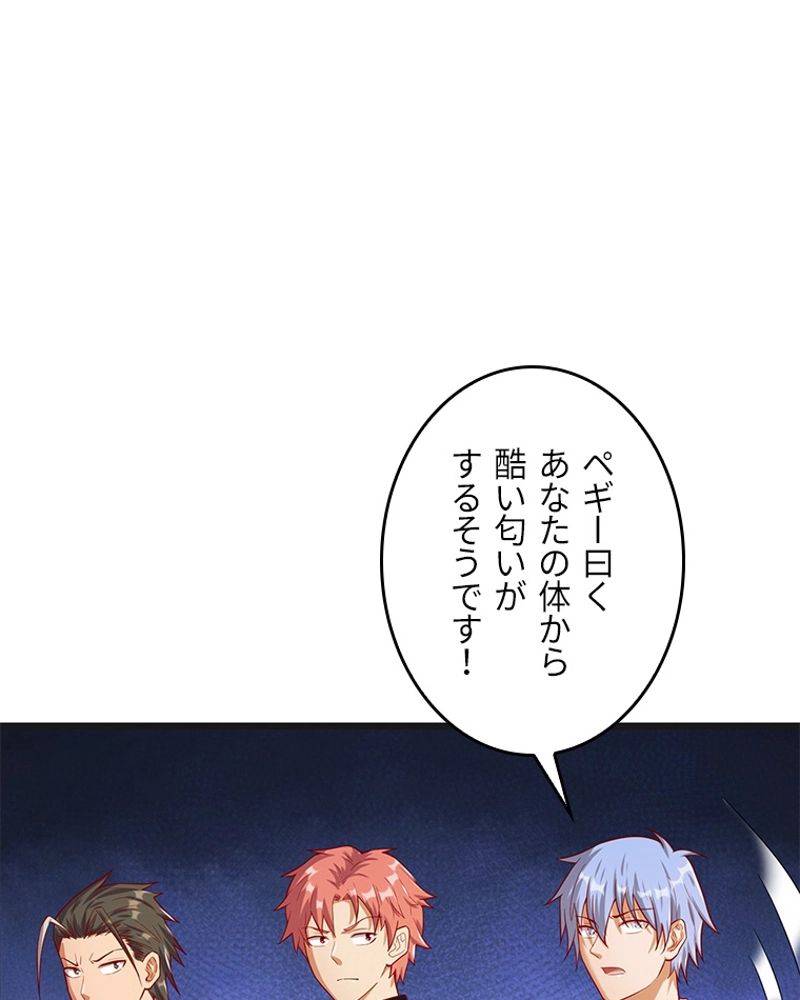 課金で最強レベルアップ 第116話 - Page 16