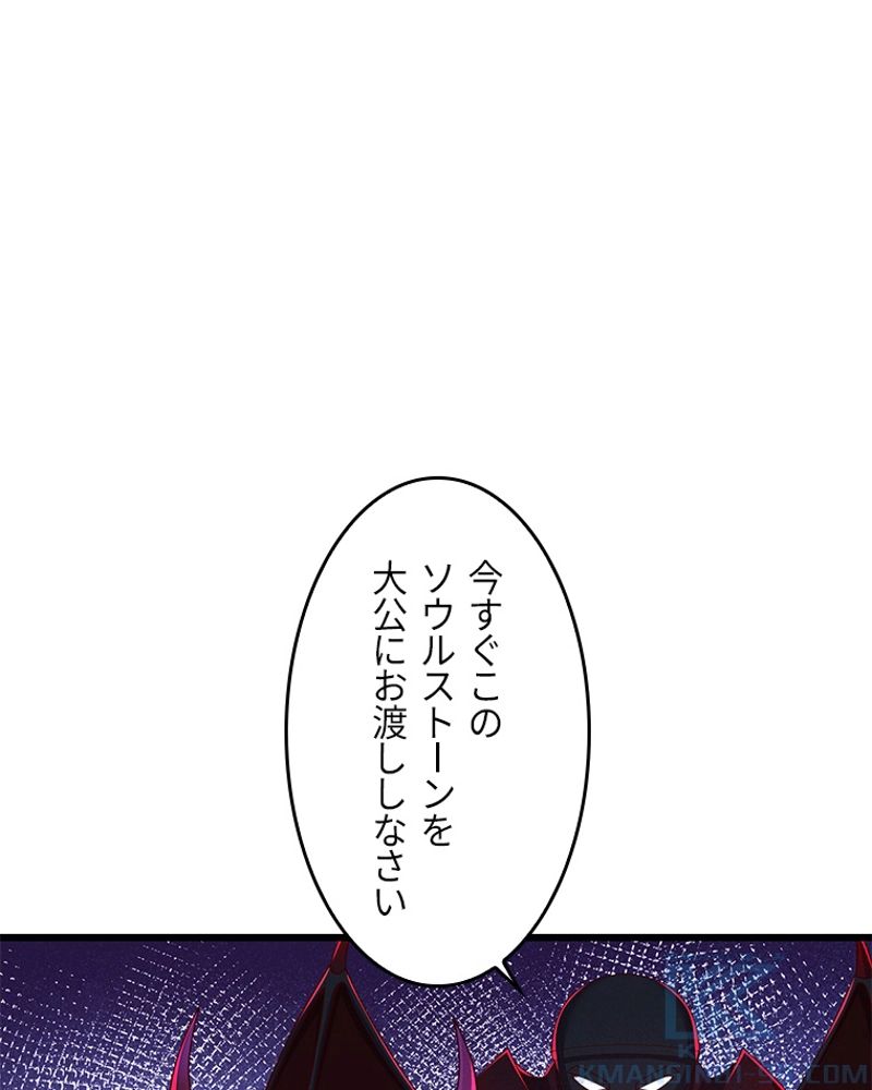 課金で最強レベルアップ 第121話 - Page 5