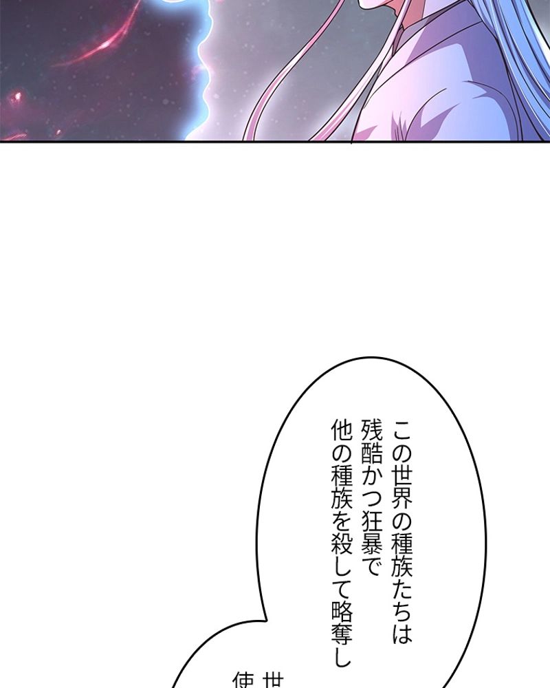 課金で最強レベルアップ 第147話 - Page 82