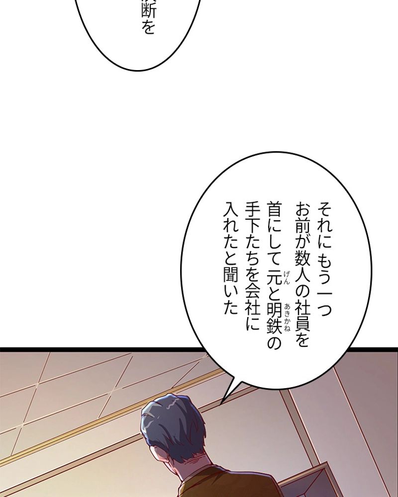 課金で最強レベルアップ 第31話 - Page 19