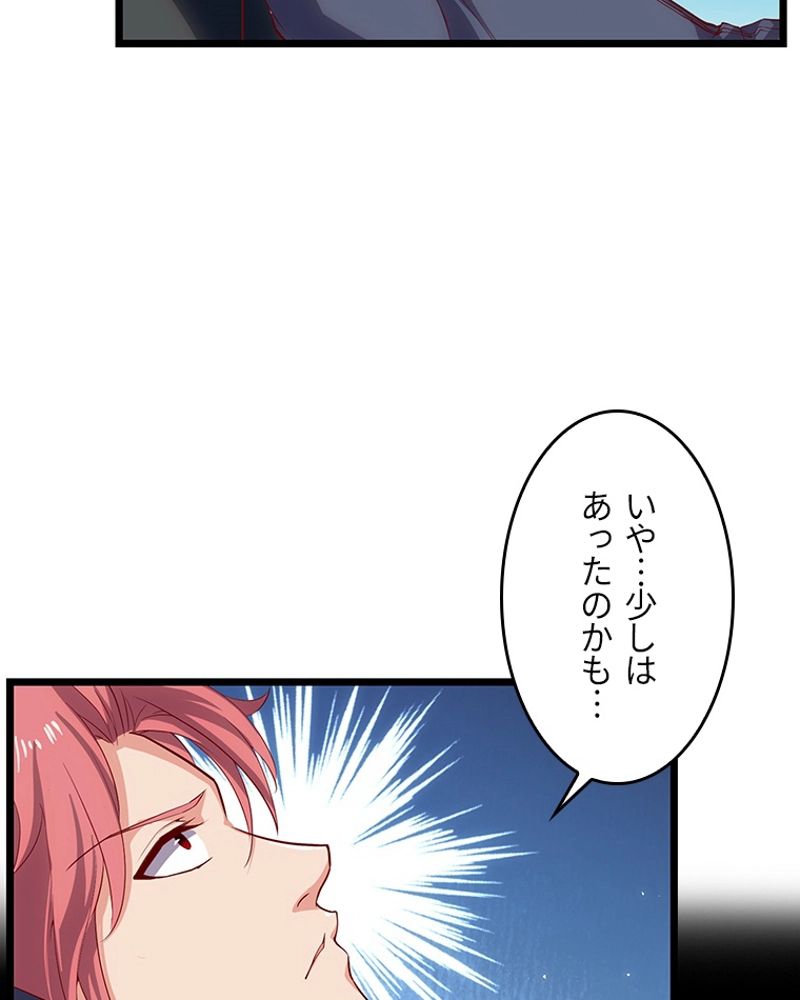 課金で最強レベルアップ 第31話 - Page 49