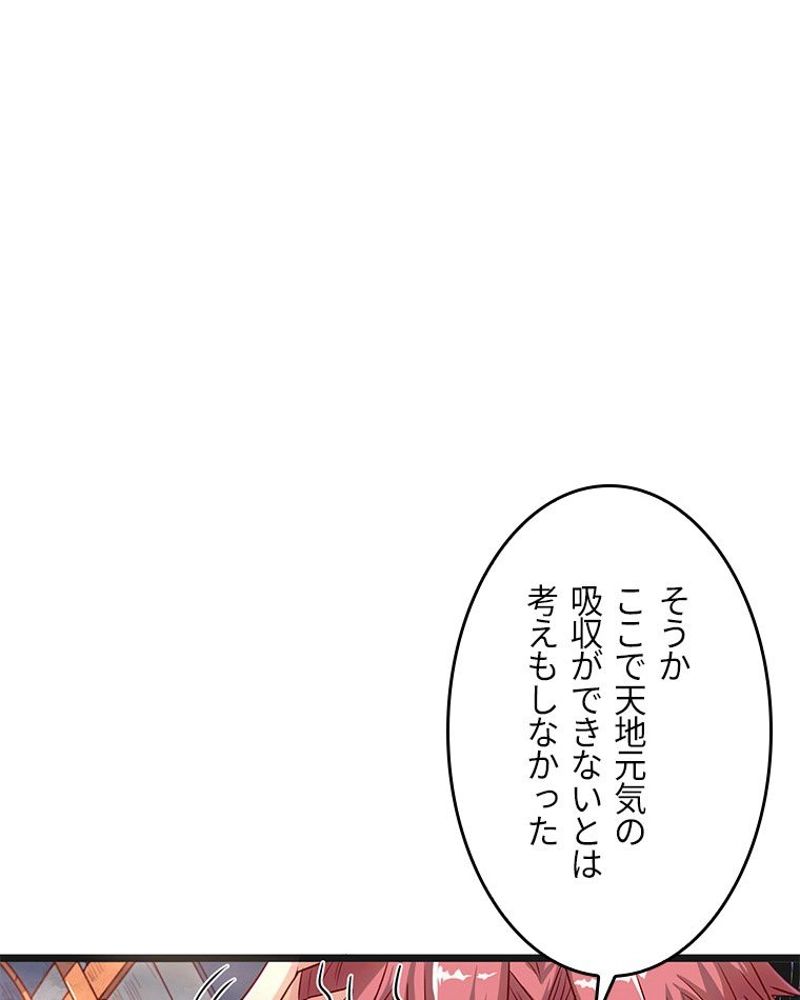 課金で最強レベルアップ 第61話 - Page 19