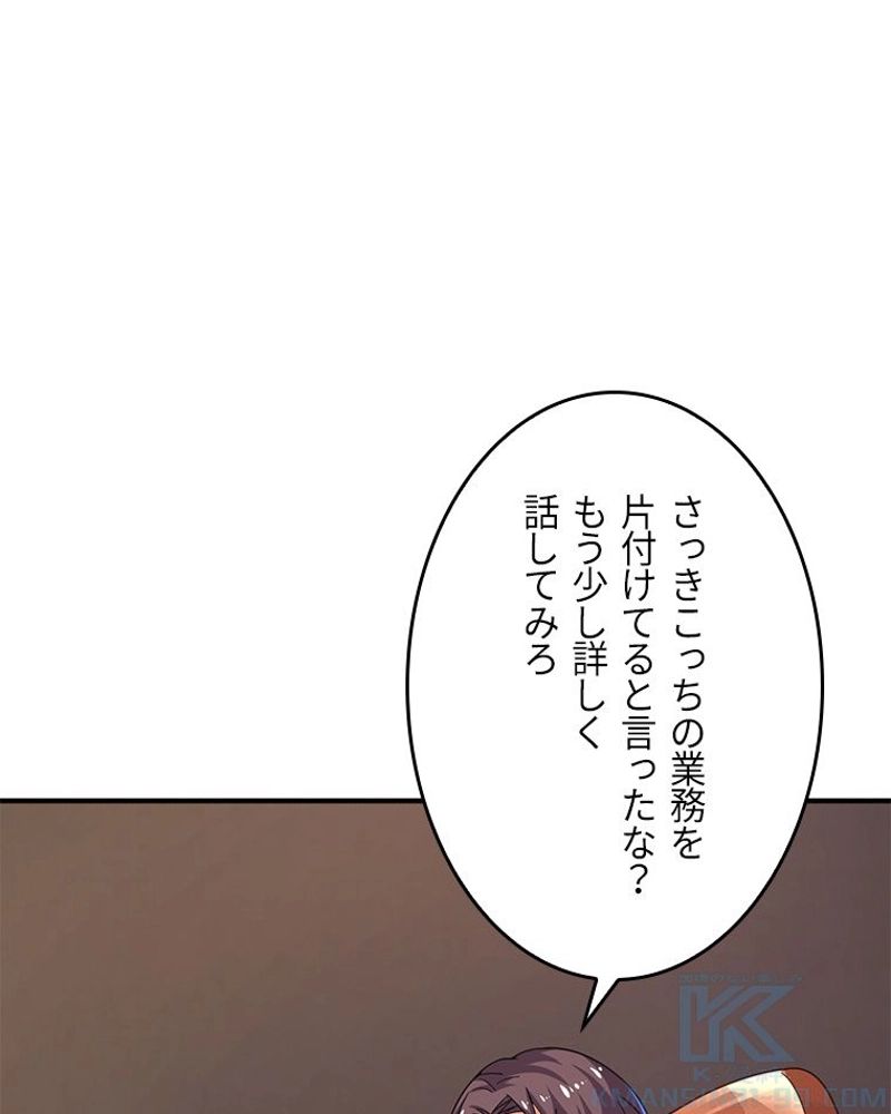 課金で最強レベルアップ 第27話 - Page 23