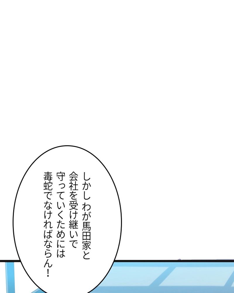 課金で最強レベルアップ 第81話 - Page 21