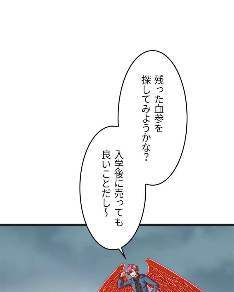 課金で最強レベルアップ 第135話 - Page 57