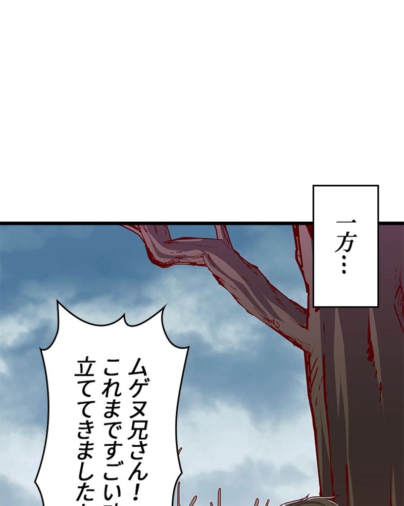 課金で最強レベルアップ 第107話 - Page 6