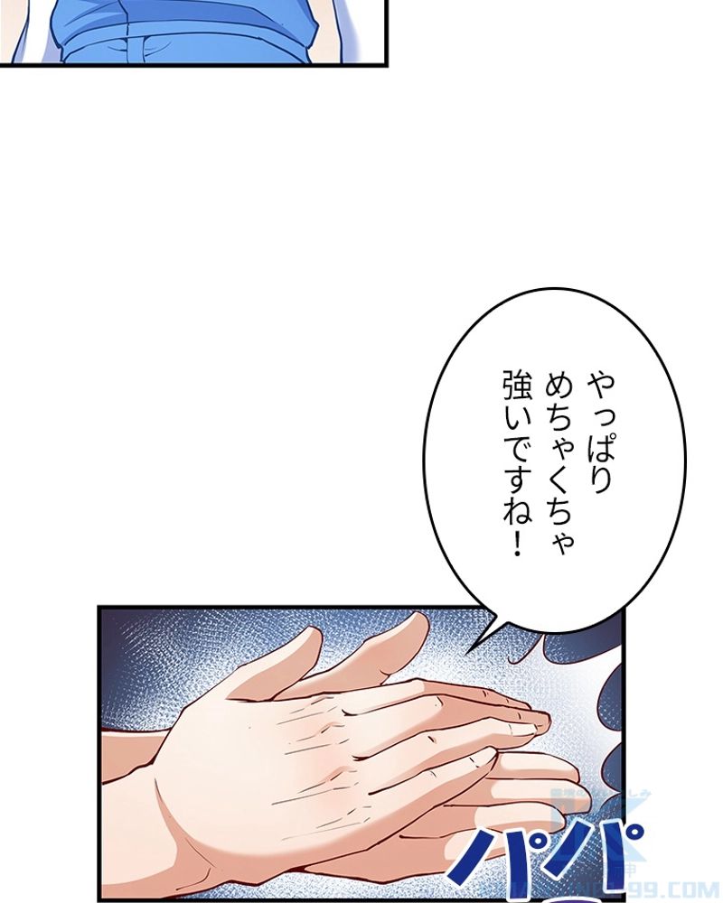 課金で最強レベルアップ 第11話 - Page 11