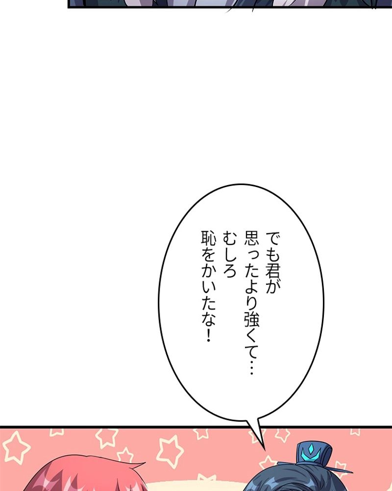 課金で最強レベルアップ 第152話 - Page 9