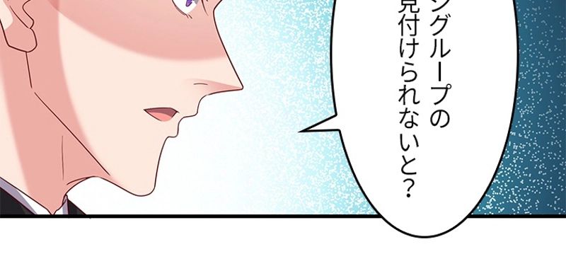 課金で最強レベルアップ 第75話 - Page 82