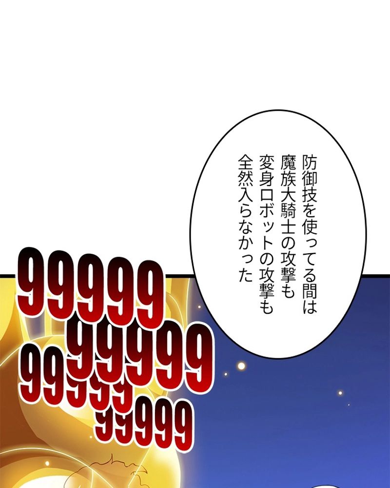 課金で最強レベルアップ 第91話 - Page 48