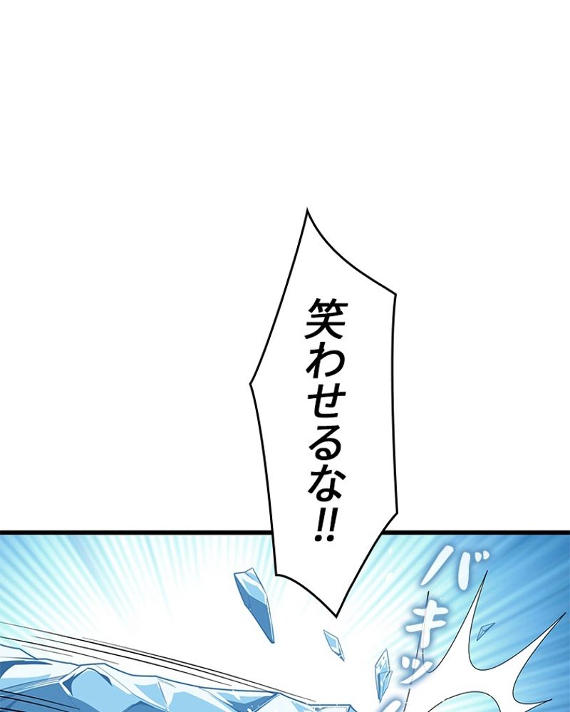 課金で最強レベルアップ 第138話 - Page 74