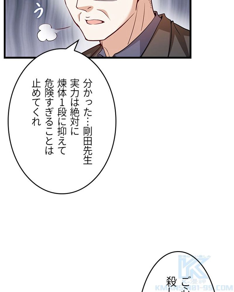 課金で最強レベルアップ 第10話 - Page 5