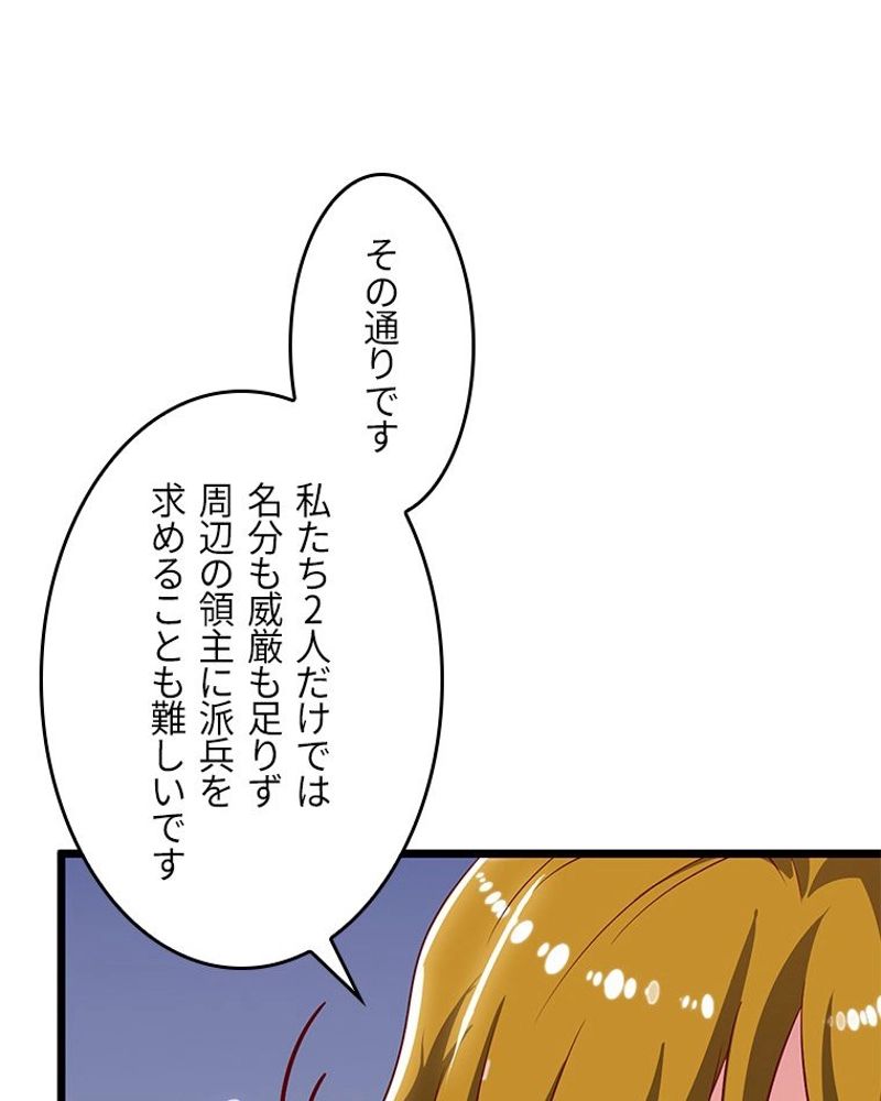 課金で最強レベルアップ 第109話 - Page 13