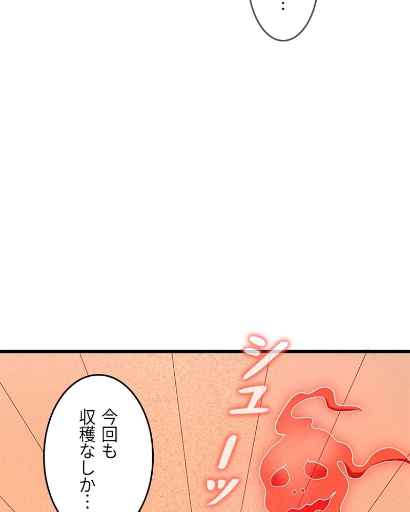 課金で最強レベルアップ 第109話 - Page 81