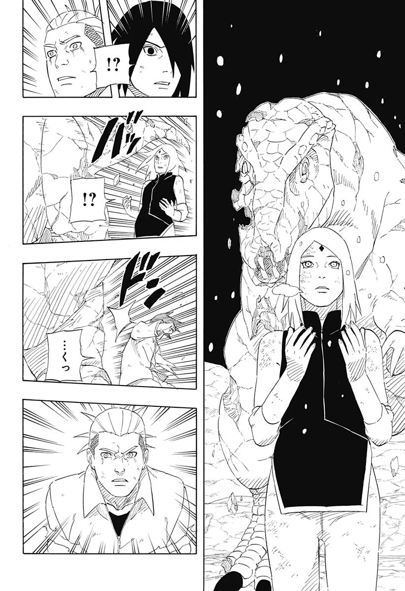 NARUTO-ナルト-　サスケ烈伝 うちはの末裔と天球の星屑 第10話 - Page 2