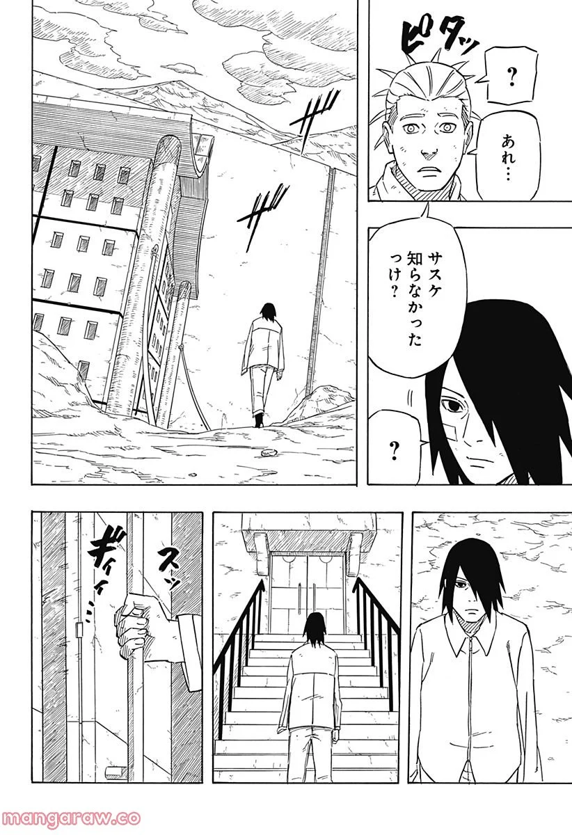 NARUTO-ナルト-　サスケ烈伝 うちはの末裔と天球の星屑 第3話 - Page 40