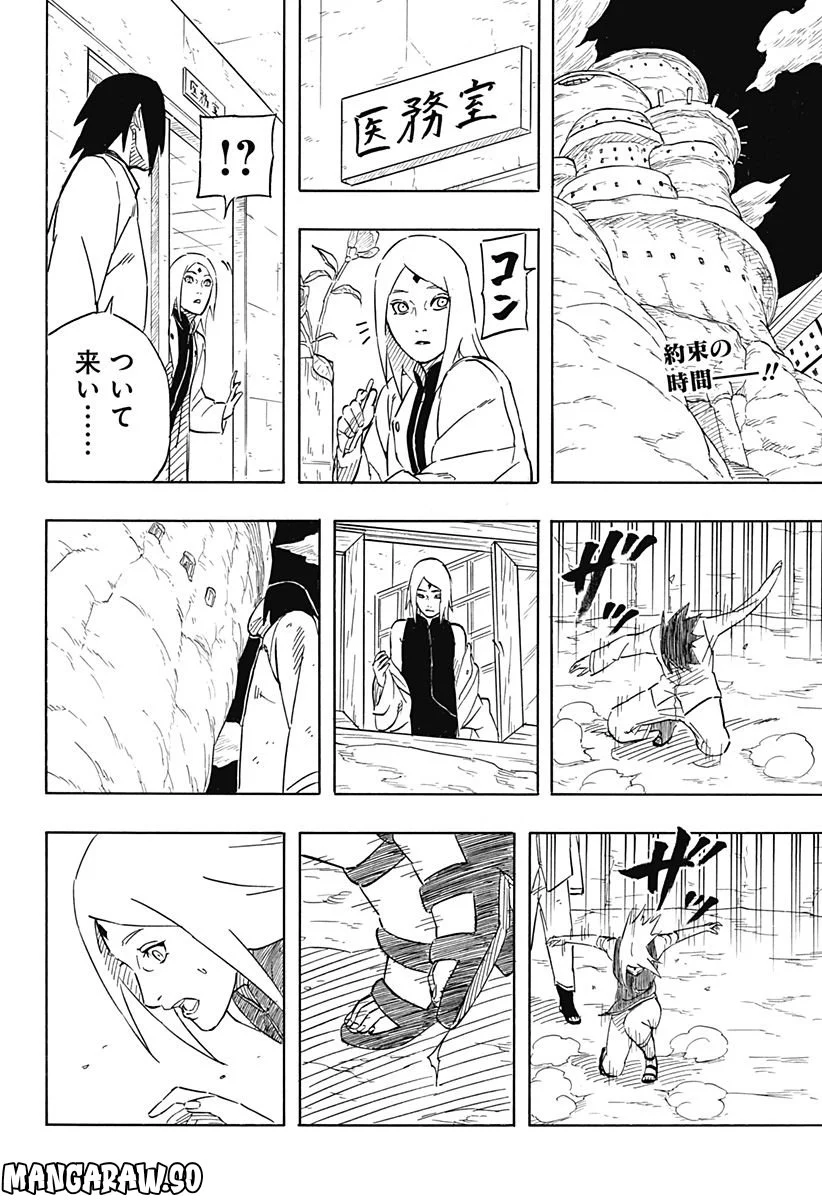 NARUTO-ナルト-　サスケ烈伝 うちはの末裔と天球の星屑 第6.2話 - Page 2