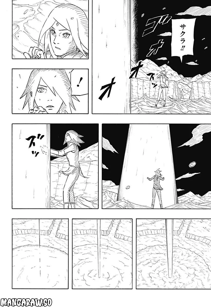 NARUTO-ナルト-　サスケ烈伝 うちはの末裔と天球の星屑 第6.2話 - Page 16