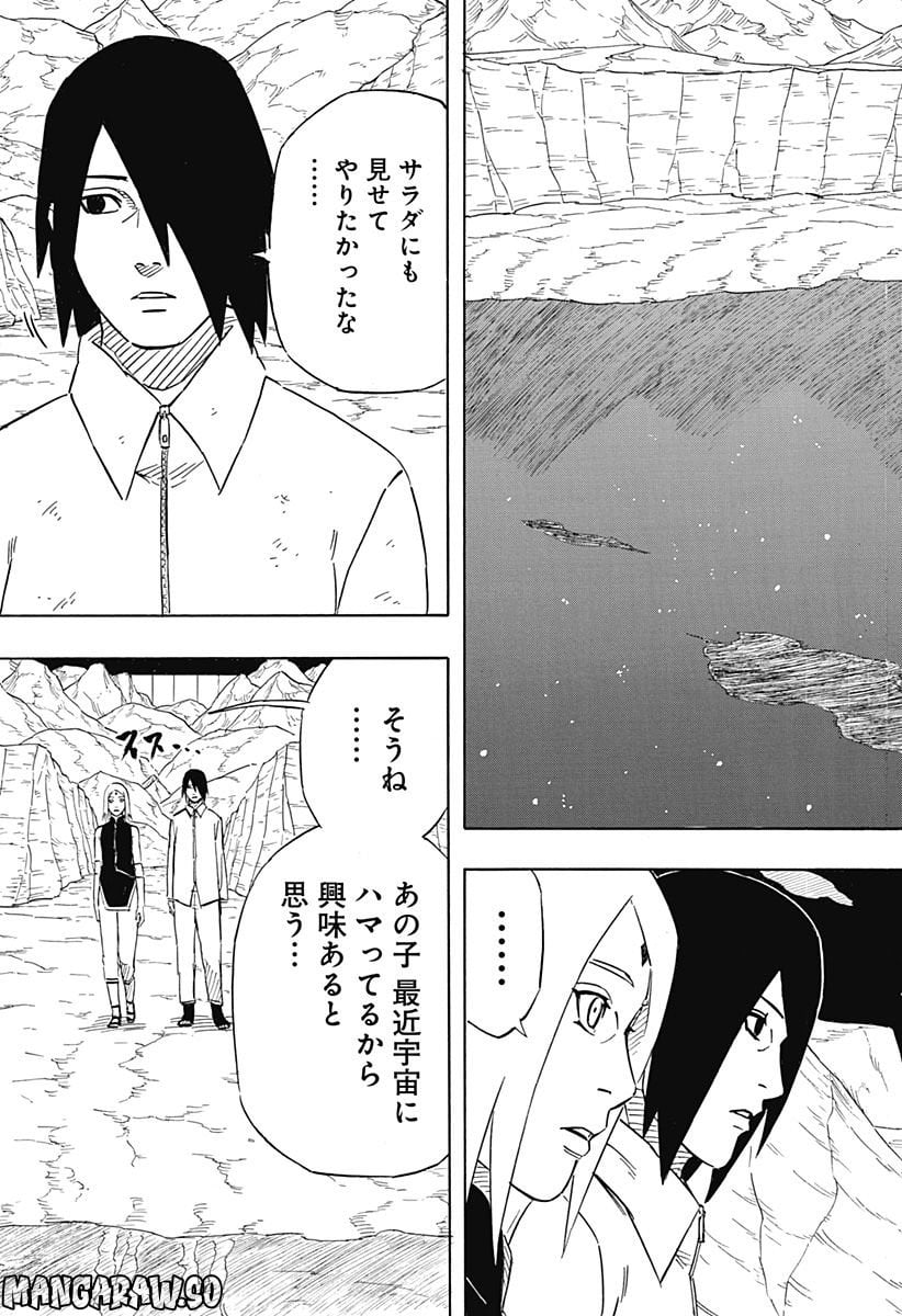 NARUTO-ナルト-　サスケ烈伝 うちはの末裔と天球の星屑 第6.2話 - Page 5