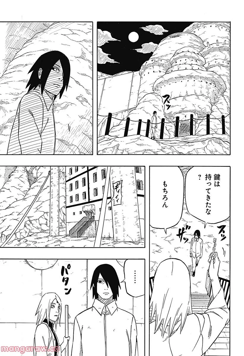 NARUTO-ナルト-　サスケ烈伝 うちはの末裔と天球の星屑 第4話 - Page 23