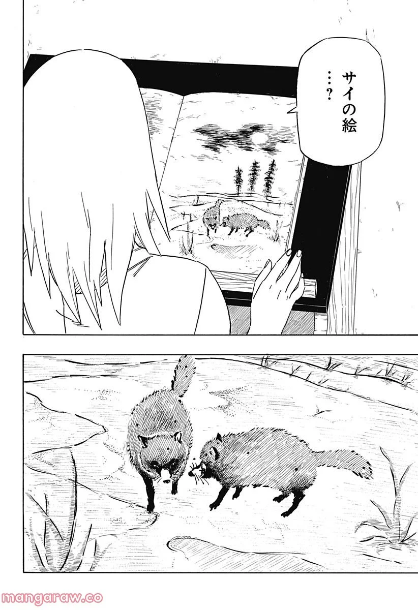 NARUTO-ナルト-　サスケ烈伝 うちはの末裔と天球の星屑 第4話 - Page 34