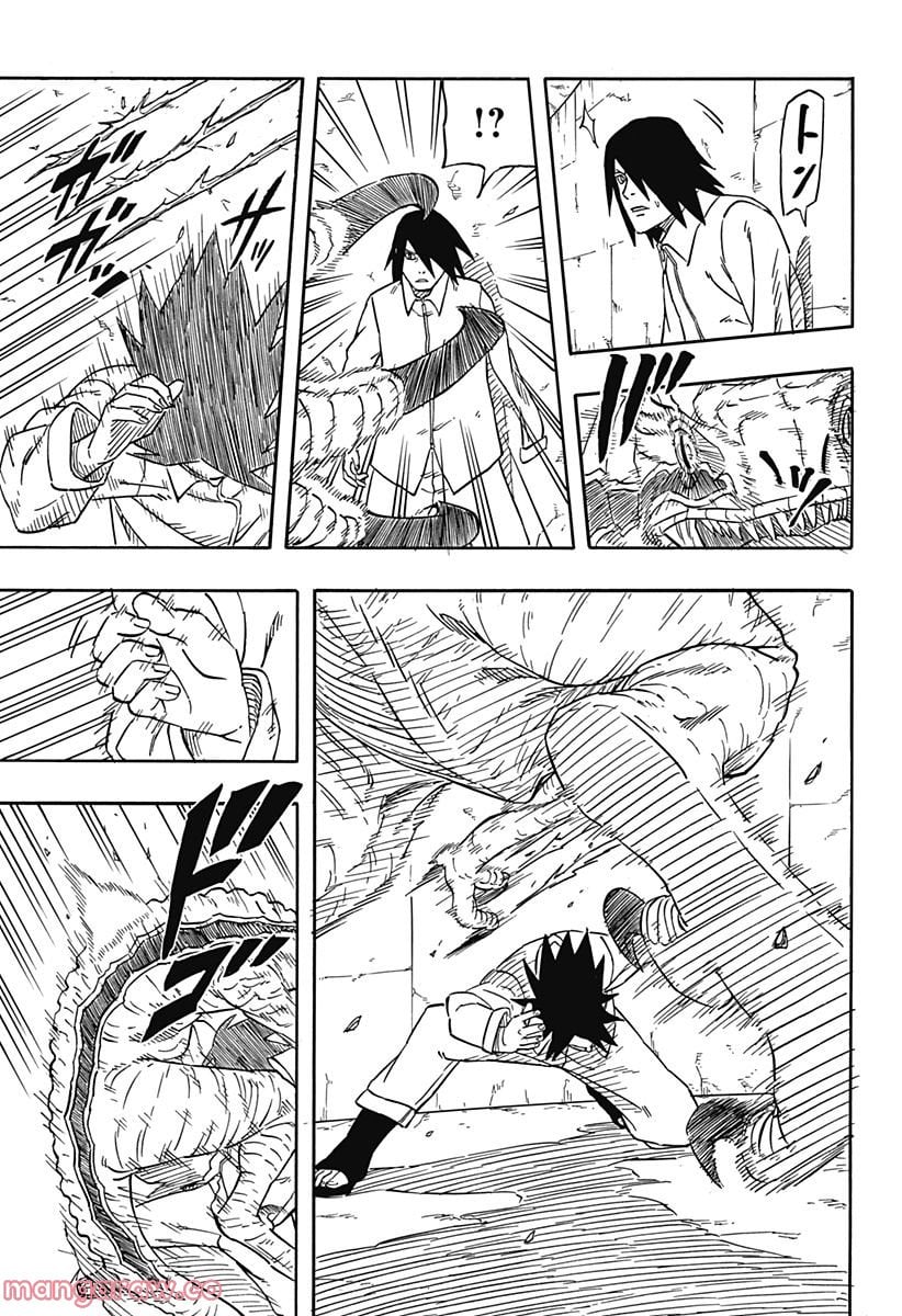 NARUTO-ナルト-　サスケ烈伝 うちはの末裔と天球の星屑 第2話 - Page 29