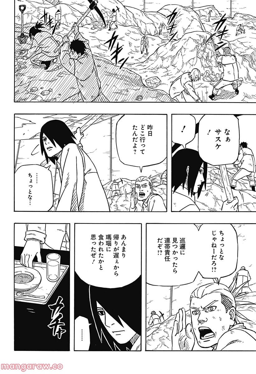 NARUTO-ナルト-　サスケ烈伝 うちはの末裔と天球の星屑 第2話 - Page 36