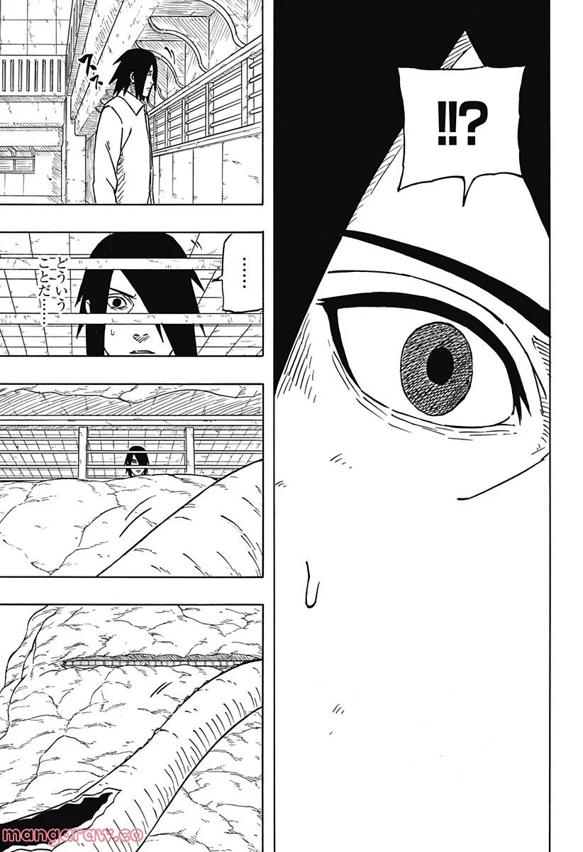 NARUTO-ナルト-　サスケ烈伝 うちはの末裔と天球の星屑 第2話 - Page 37