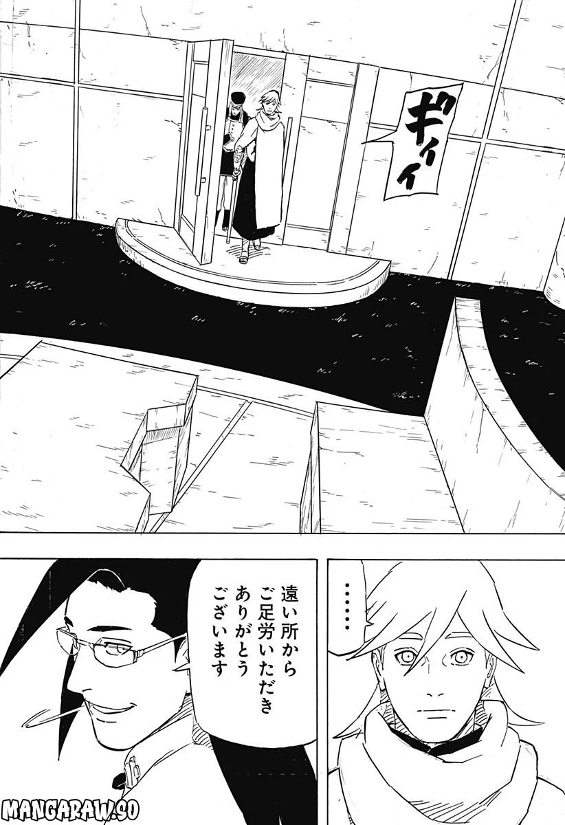 NARUTO-ナルト-　サスケ烈伝 うちはの末裔と天球の星屑 第5話 - Page 28