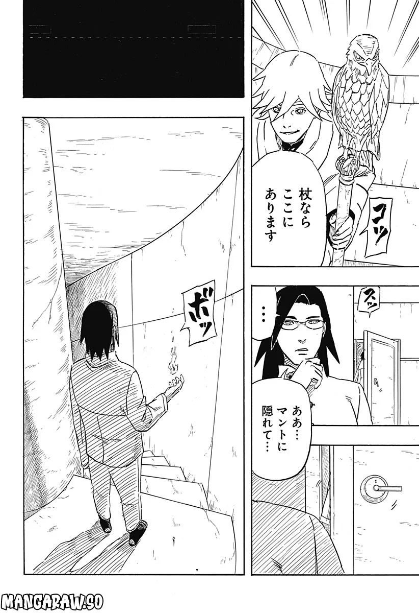 NARUTO-ナルト-　サスケ烈伝 うちはの末裔と天球の星屑 第5話 - Page 40