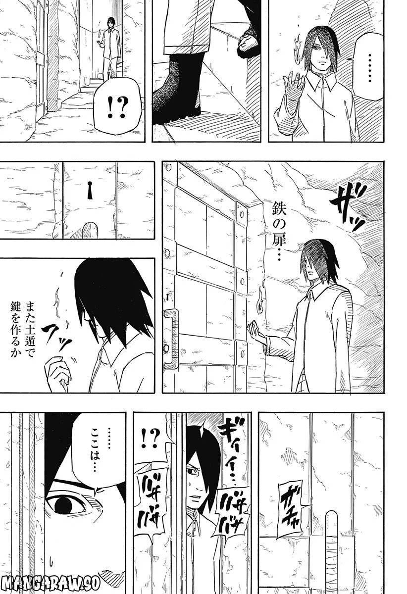 NARUTO-ナルト-　サスケ烈伝 うちはの末裔と天球の星屑 第5話 - Page 41