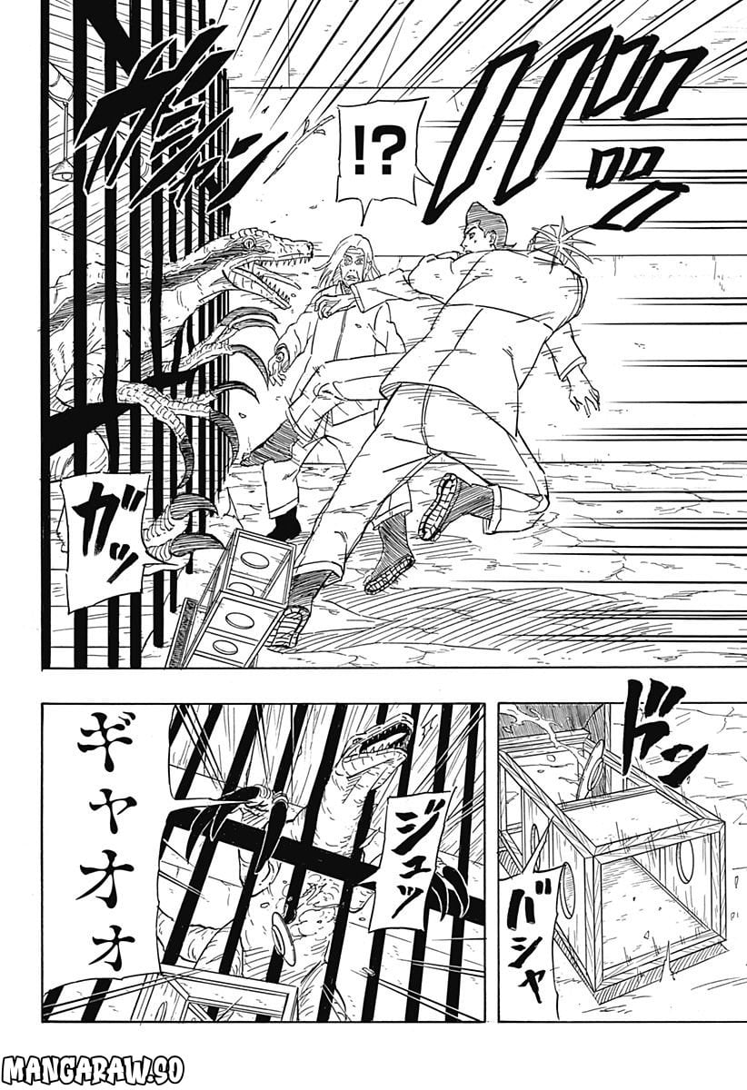 NARUTO-ナルト-　サスケ烈伝 うちはの末裔と天球の星屑 第5話 - Page 8