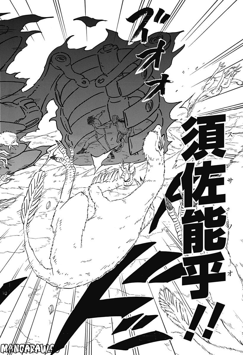 NARUTO-ナルト-　サスケ烈伝 うちはの末裔と天球の星屑 第8.1話 - Page 26