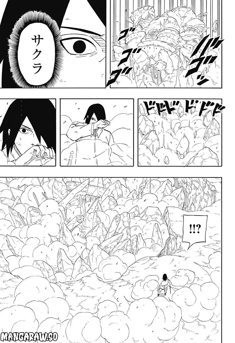 NARUTO-ナルト-　サスケ烈伝 うちはの末裔と天球の星屑 第8.1話 - Page 7