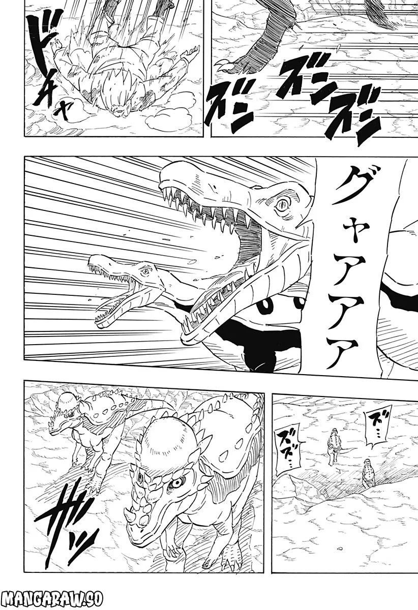 NARUTO-ナルト-　サスケ烈伝 うちはの末裔と天球の星屑 第7.2話 - Page 2