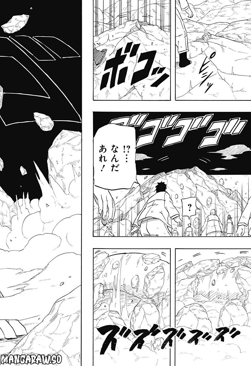 NARUTO-ナルト-　サスケ烈伝 うちはの末裔と天球の星屑 第7.2話 - Page 16