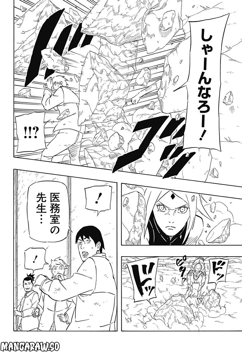 NARUTO-ナルト-　サスケ烈伝 うちはの末裔と天球の星屑 第7.2話 - Page 4