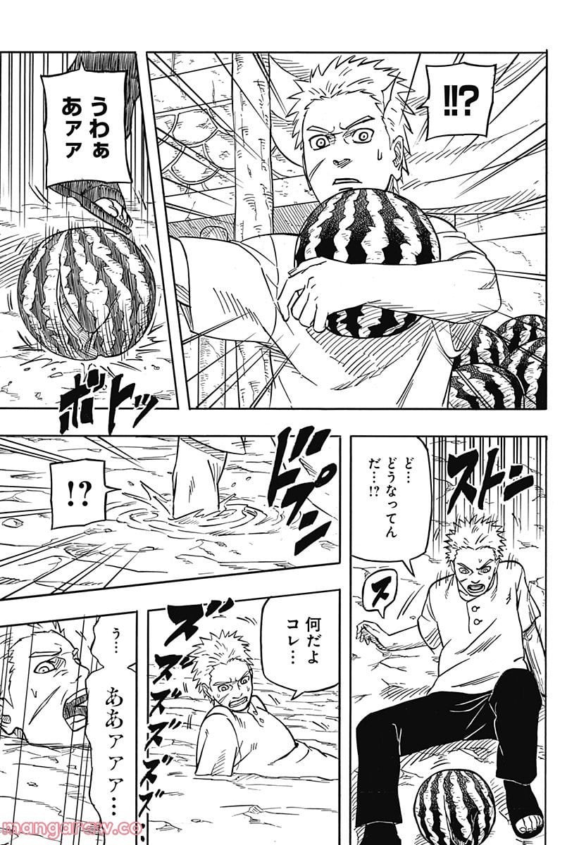 NARUTO-ナルト-　サスケ烈伝 うちはの末裔と天球の星屑 第1話 - Page 19