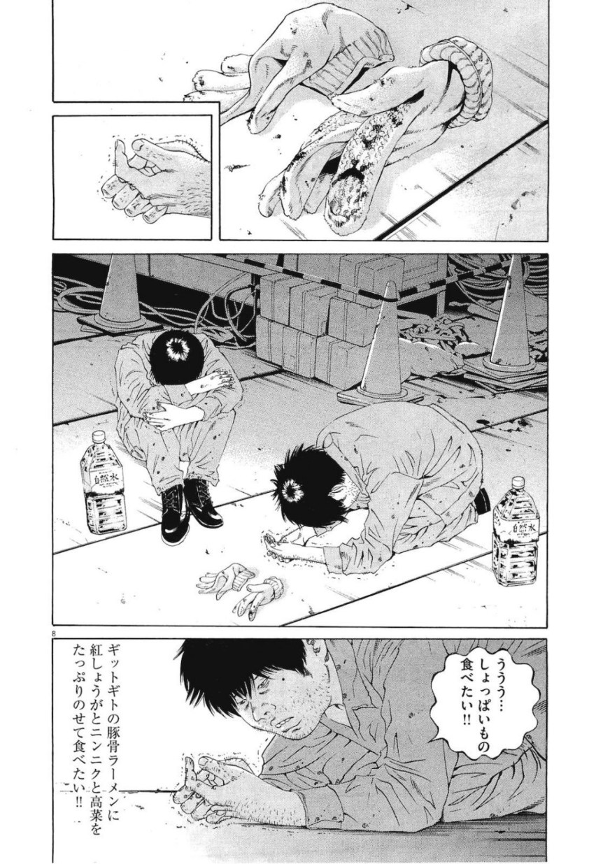 闇金ウシジマくん - 第19話 - Page 11