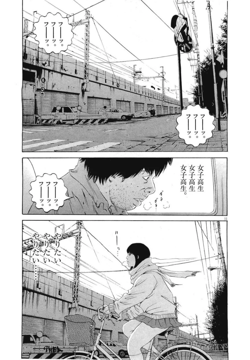 闇金ウシジマくん - 第19話 - Page 14