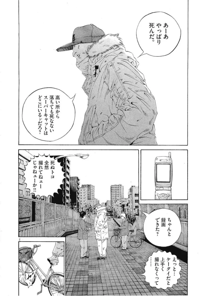 闇金ウシジマくん - 第19話 - Page 165