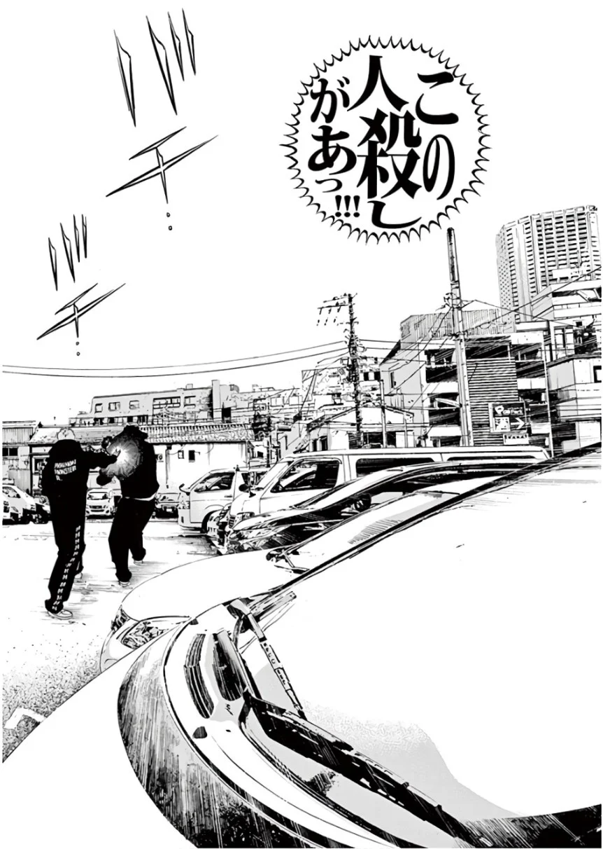 闇金ウシジマくん - 第45話 - Page 105