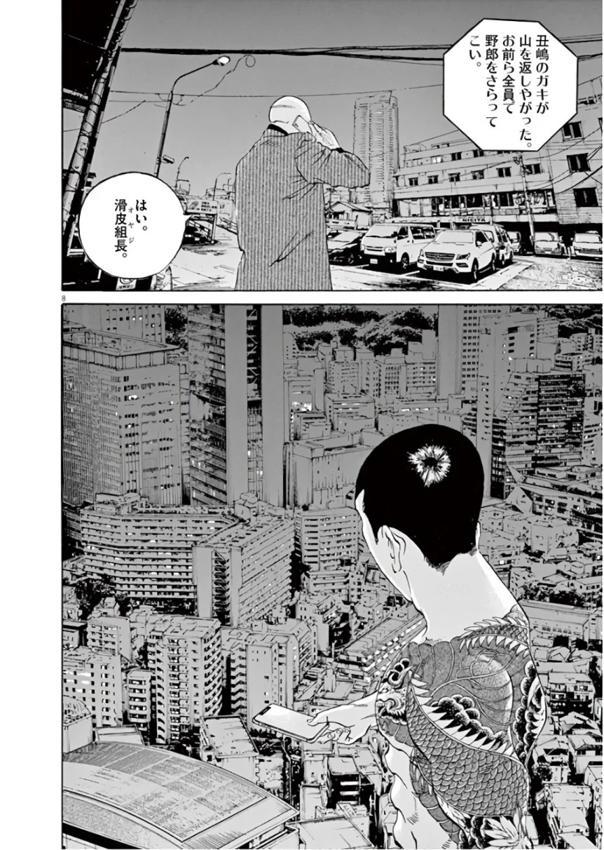 闇金ウシジマくん - 第45話 - Page 177