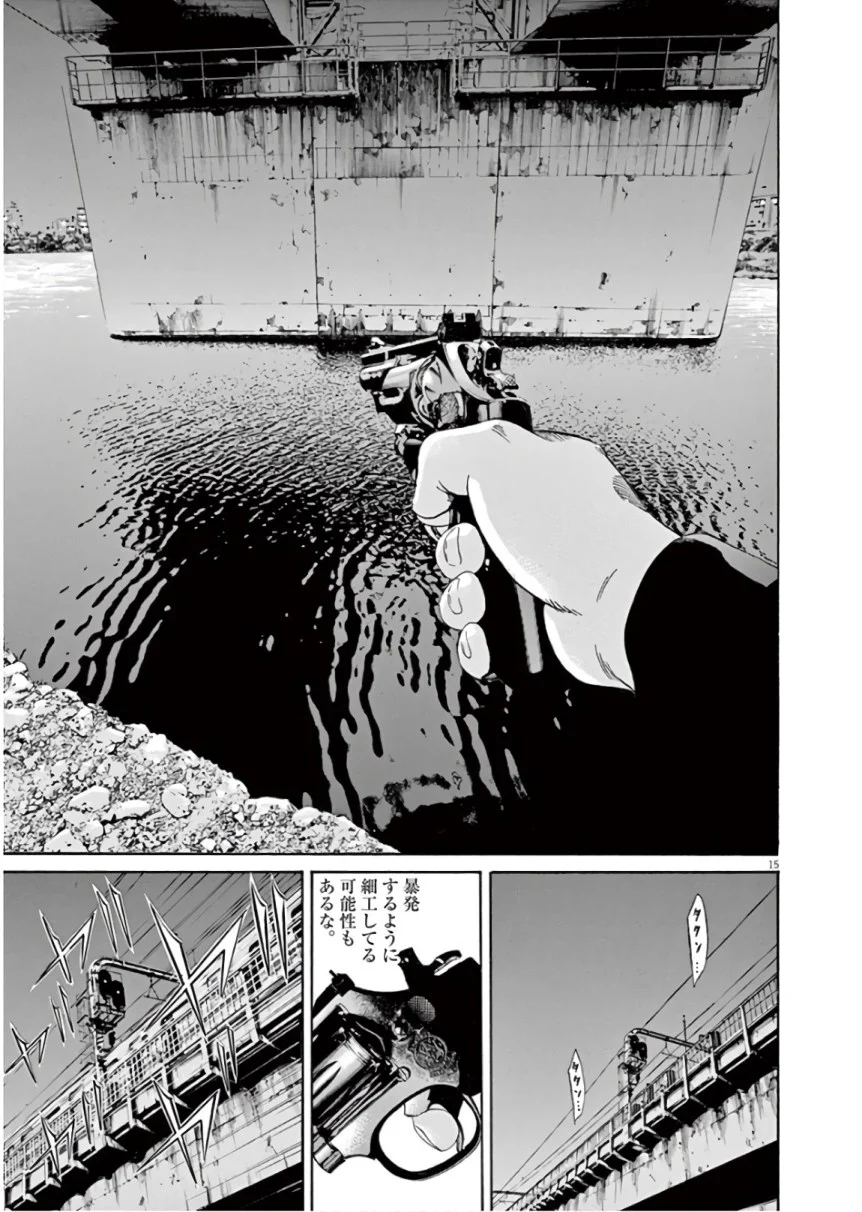 闇金ウシジマくん - 第45話 - Page 184