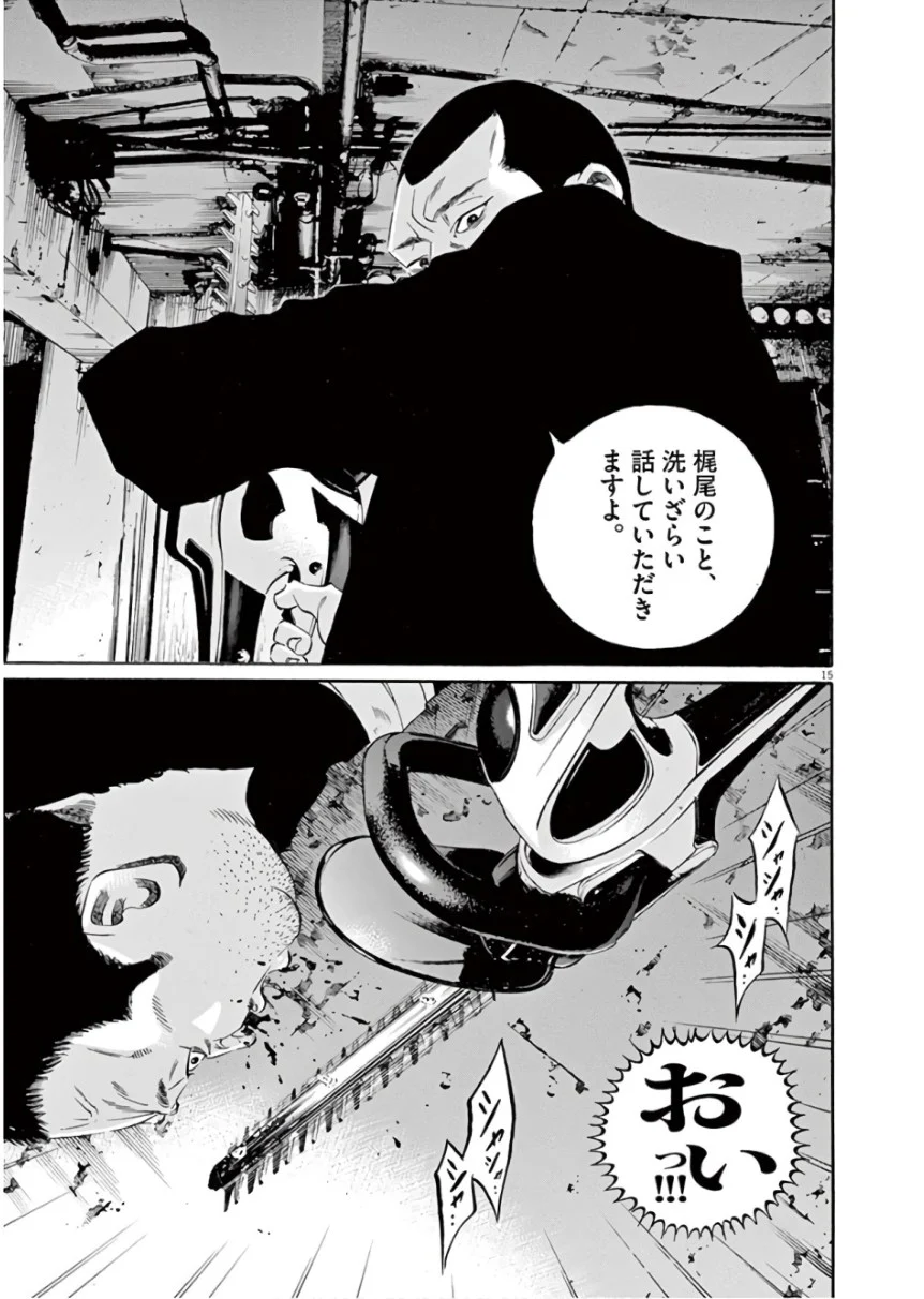 闇金ウシジマくん - 第45話 - Page 76