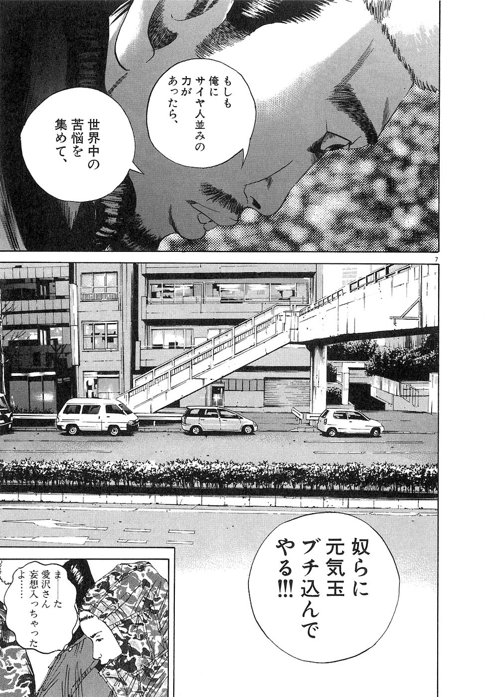 闇金ウシジマくん - 第3話 - Page 28