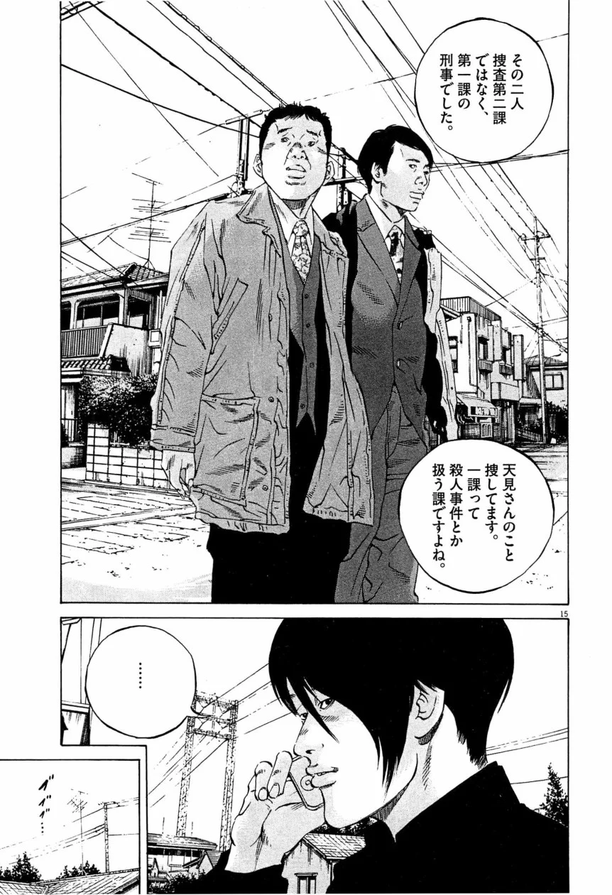 闇金ウシジマくん - 第28話 - Page 108