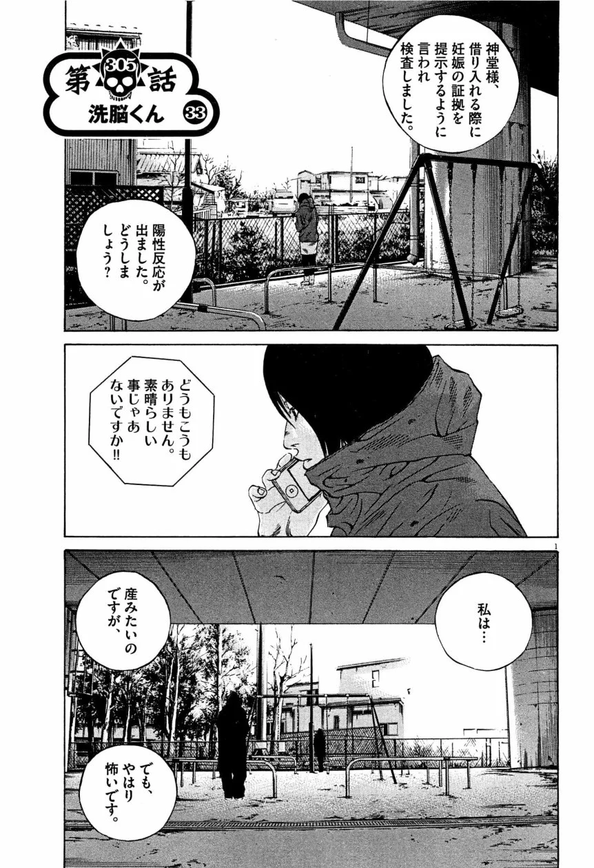 闇金ウシジマくん - 第28話 - Page 130