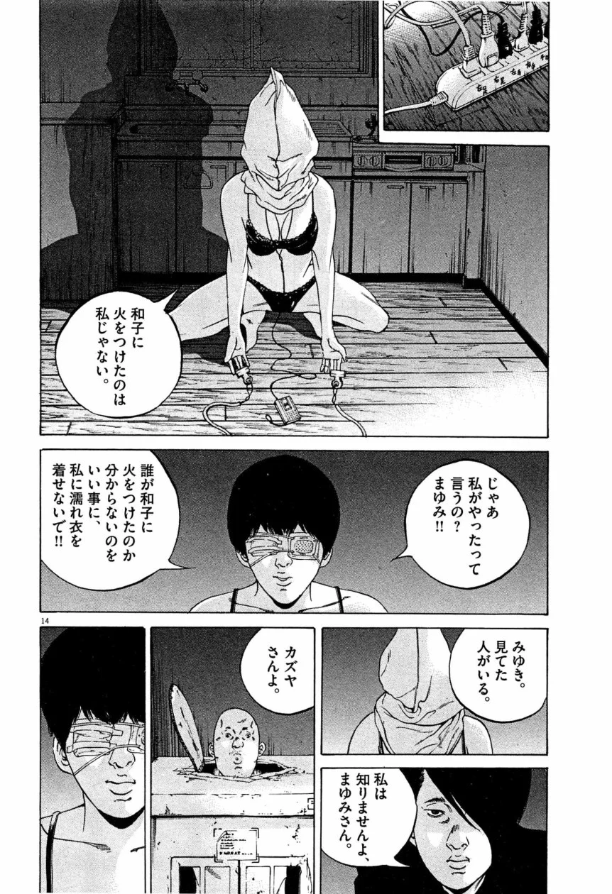 闇金ウシジマくん - 第28話 - Page 161