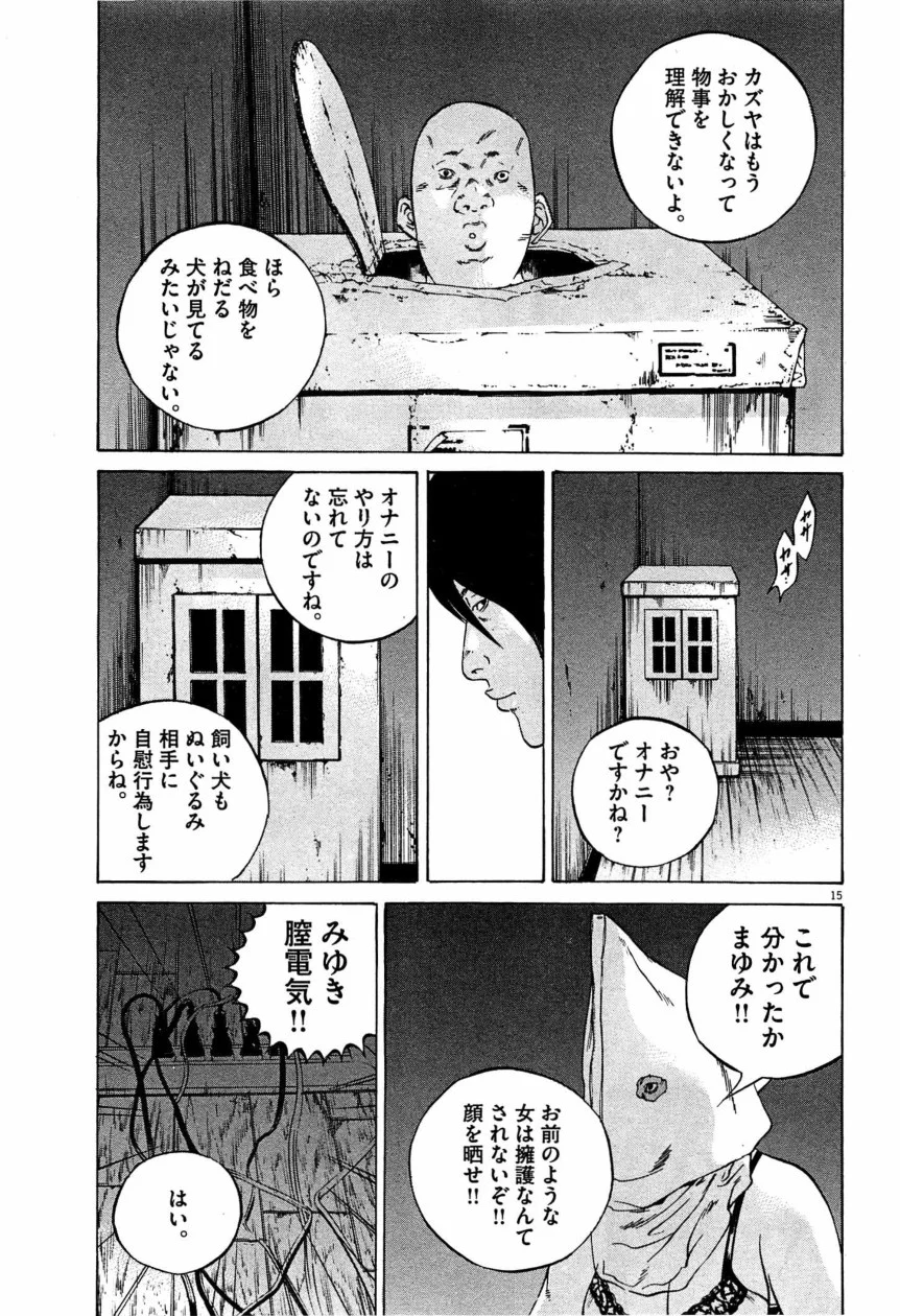 闇金ウシジマくん - 第28話 - Page 162